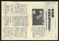 《民主時代週刊NO.126》藏品圖，第9張