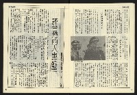 《民主時代週刊NO.126》藏品圖，第10張