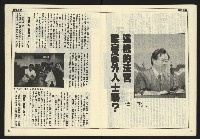 《民主時代週刊NO.126》藏品圖，第11張