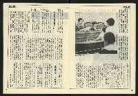 《民主時代週刊NO.126》藏品圖，第12張