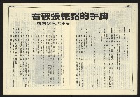 《民主時代週刊NO.126》藏品圖，第13張