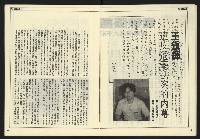 《民主時代週刊NO.126》藏品圖，第14張