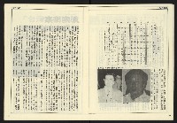 《民主時代週刊NO.126》藏品圖，第15張
