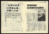 《民主時代週刊NO.126》藏品圖，第16張