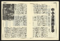 《民主時代週刊NO.126》藏品圖，第17張