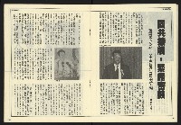 《民主時代週刊NO.126》藏品圖，第18張