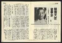《民主時代週刊NO.126》藏品圖，第19張