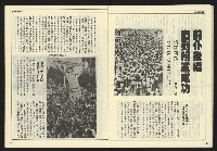 《民主時代週刊NO.126》藏品圖，第20張
