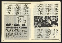 《民主時代週刊NO.126》藏品圖，第21張