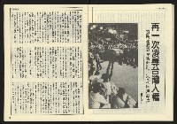 《民主時代週刊NO.126》藏品圖，第22張
