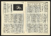 《民主時代週刊NO.126》藏品圖，第23張