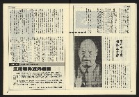 《民主時代週刊NO.126》藏品圖，第24張