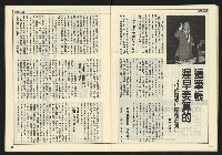 《民主時代週刊NO.126》藏品圖，第25張