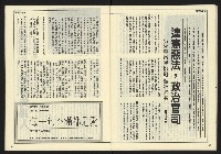 《民主時代週刊NO.126》藏品圖，第26張