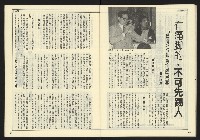 《民主時代週刊NO.126》藏品圖，第27張