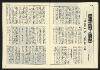 《民主時代週刊NO.126》藏品圖，第28張
