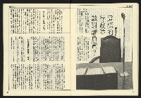 《民主時代週刊NO.126》藏品圖，第29張