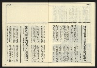 《民主時代週刊NO.126》藏品圖，第30張