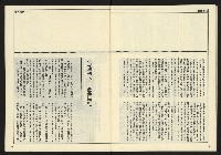 《民主時代週刊NO.126》藏品圖，第31張