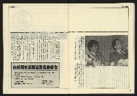 《民主時代週刊NO.126》藏品圖，第32張