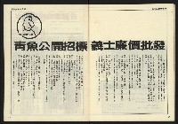 《民主時代週刊NO.126》藏品圖，第33張