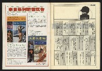 《民主時代週刊NO.126》藏品圖，第34張