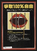 《民主時代週刊NO.126》藏品圖，第35張