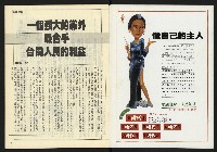 《民主時代週刊NO.127》藏品圖，第2張