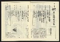 《民主時代週刊NO.127》藏品圖，第3張