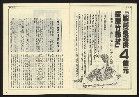 《民主時代週刊NO.127》藏品圖，第4張