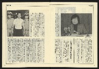 《民主時代週刊NO.127》藏品圖，第6張