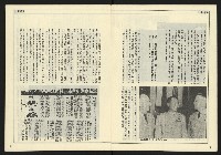 《民主時代週刊NO.127》藏品圖，第7張
