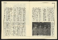 《民主時代週刊NO.127》藏品圖，第8張
