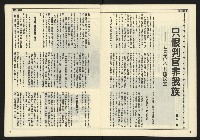 《民主時代週刊NO.127》藏品圖，第9張