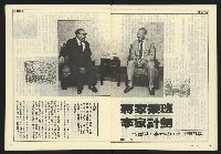 《民主時代週刊NO.127》藏品圖，第10張