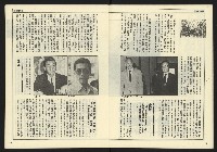 《民主時代週刊NO.127》藏品圖，第11張