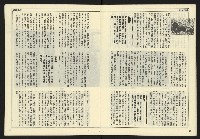 《民主時代週刊NO.127》藏品圖，第12張