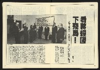 《民主時代週刊NO.127》藏品圖，第13張