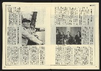 《民主時代週刊NO.127》藏品圖，第14張