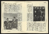 《民主時代週刊NO.127》藏品圖，第15張