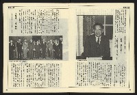 《民主時代週刊NO.127》藏品圖，第16張