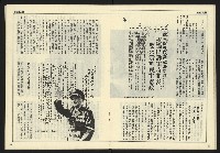 《民主時代週刊NO.127》藏品圖，第18張