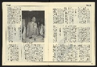 《民主時代週刊NO.127》藏品圖，第19張
