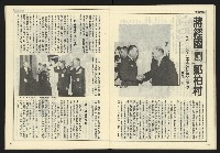 《民主時代週刊NO.127》藏品圖，第20張