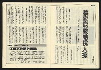 《民主時代週刊NO.127》藏品圖，第23張