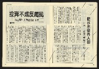 《民主時代週刊NO.127》藏品圖，第24張