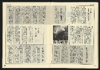 《民主時代週刊NO.127》藏品圖，第25張