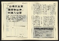 《民主時代週刊NO.127》藏品圖，第28張