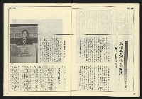 《民主時代週刊NO.127》藏品圖，第30張