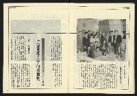 《民主時代週刊NO.127》藏品圖，第31張